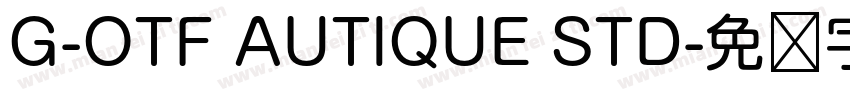 G-OTF AUTIQUE STD字体转换